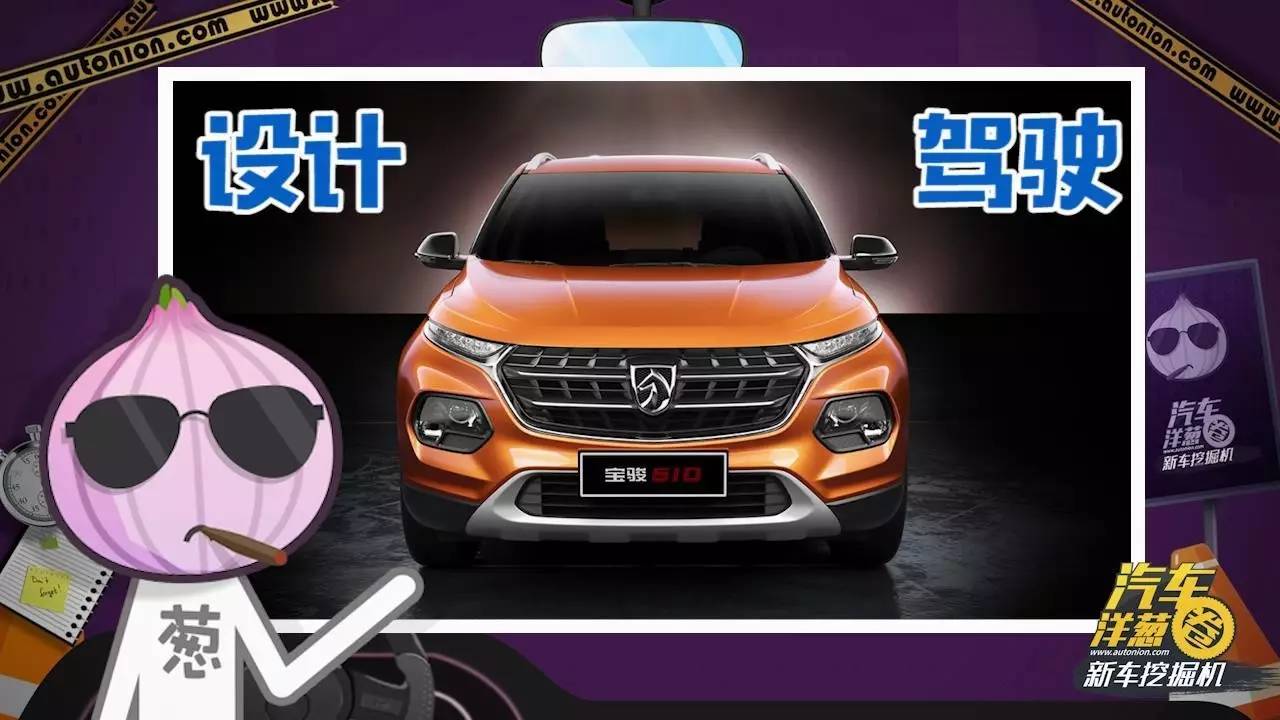 【视频】这台高颜值的国产SUV只是个样子货吗？