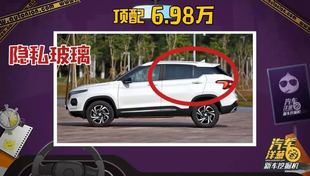 【视频】这台高颜值的国产SUV只是个样子货吗？