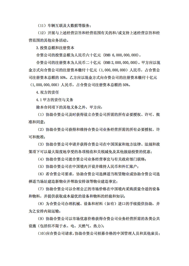 曝江淮大众合资细节 斥资60亿/引入平台