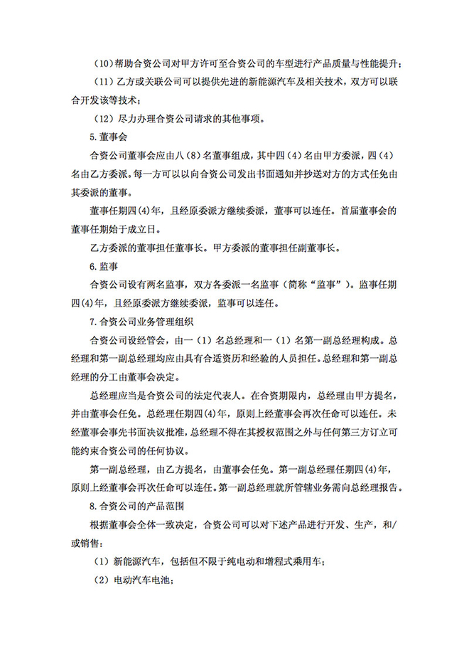 曝江淮大众合资细节 斥资60亿/引入平台