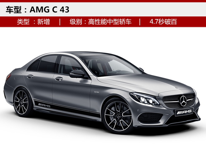 奔驰AMG 43系将于9月上市 预售69万起