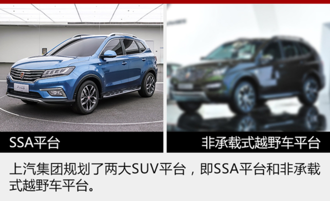 荣威全新7座SUV路试谍照 有望年内发布