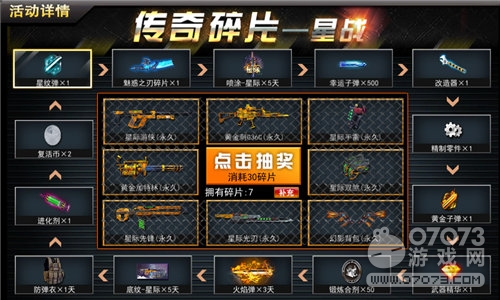 而步枪星际游侠属性也相当不错,虽然伤害没有英雄武器高,但90的稳定度