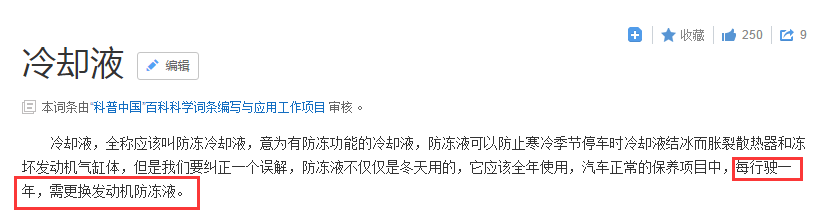 冷却防冻液要一年换一次，是真理还是谣言？
