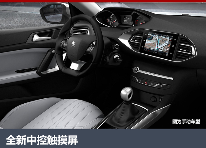 标致新款308六月海外发布 换搭新发动机