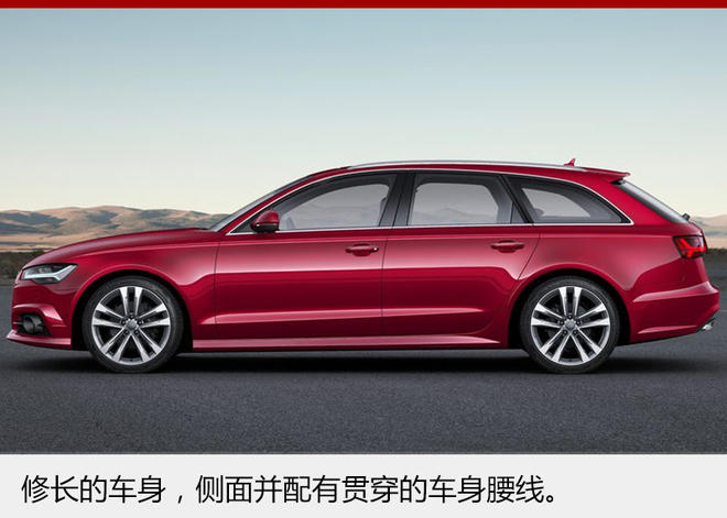 奥迪A6旅行版正式上市 售45.98-49.98万