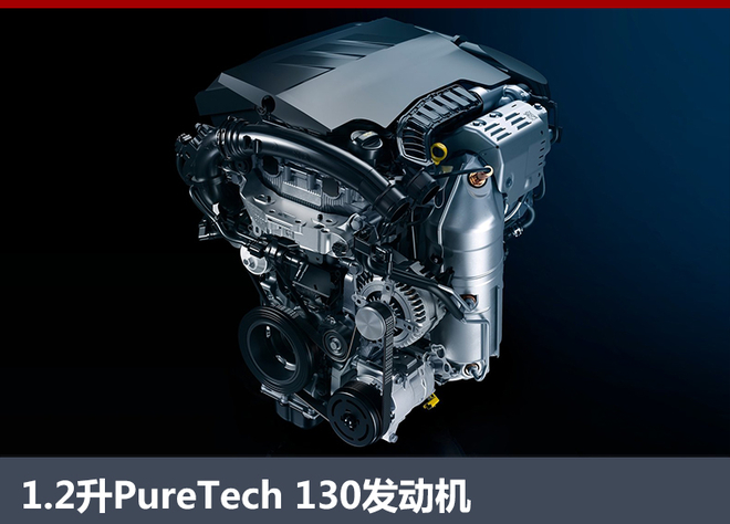 标致新款308六月海外发布 换搭新发动机