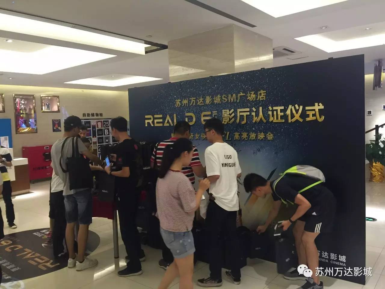 苏州万达影城SM广场店1号厅RealD 6FL认证升