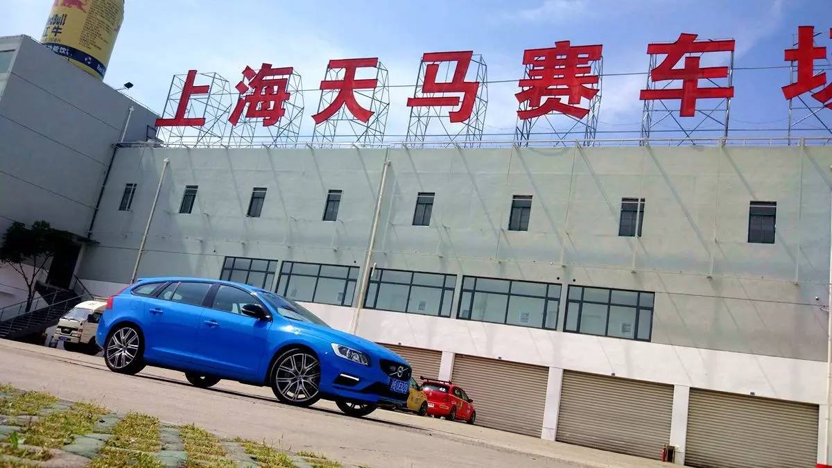 纽北成绩压宝马，谁还敢说沃尔沃造不出性能车？