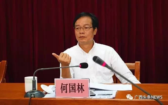 今年4月10日,广西纪委通报郭成球涉嫌严重违纪接受组织审查.