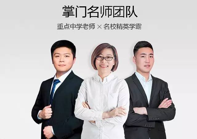 "掌门1对1:1个老师只带1个学生,1个学生1套定制课程国民好爸爸黄磊