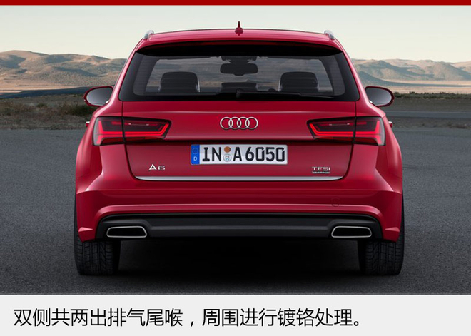 奥迪A6旅行版正式上市 售45.98-49.98万