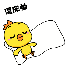 【互动居家-家纺站】躺在软软的床上滚来滚去~滚来滚去~__财经头条