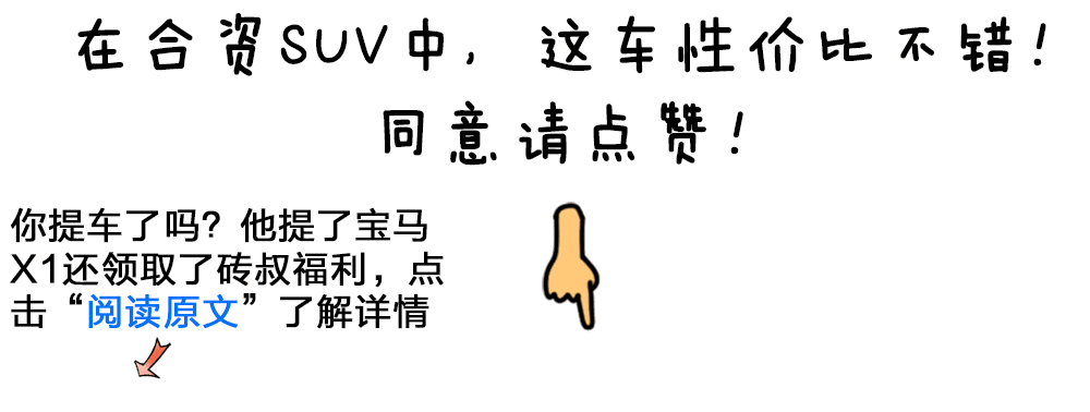 17.49万起，上半年最火的合资中型SUV，哪个配置最值得买？