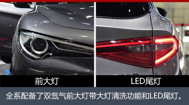 阿尔法·罗密欧Stelvio上市 售41.8万起