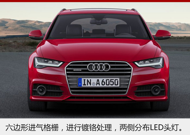 奥迪A6旅行版正式上市 售45.98-49.98万