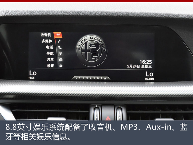 阿尔法·罗密欧Stelvio上市 售41.8万起