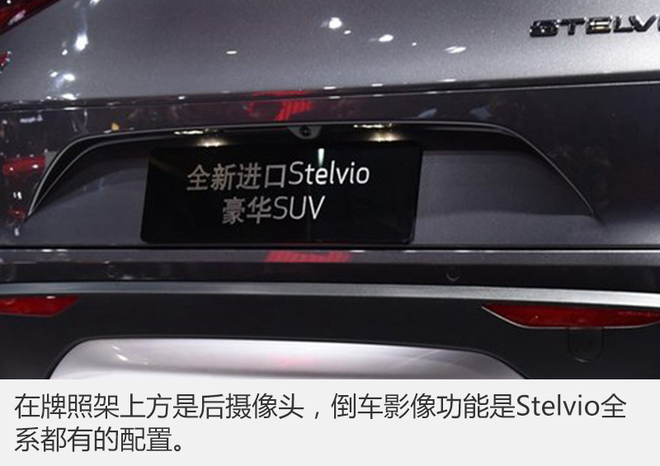 半岛铁鹰上市 破例推荐Stelvio顶配车型