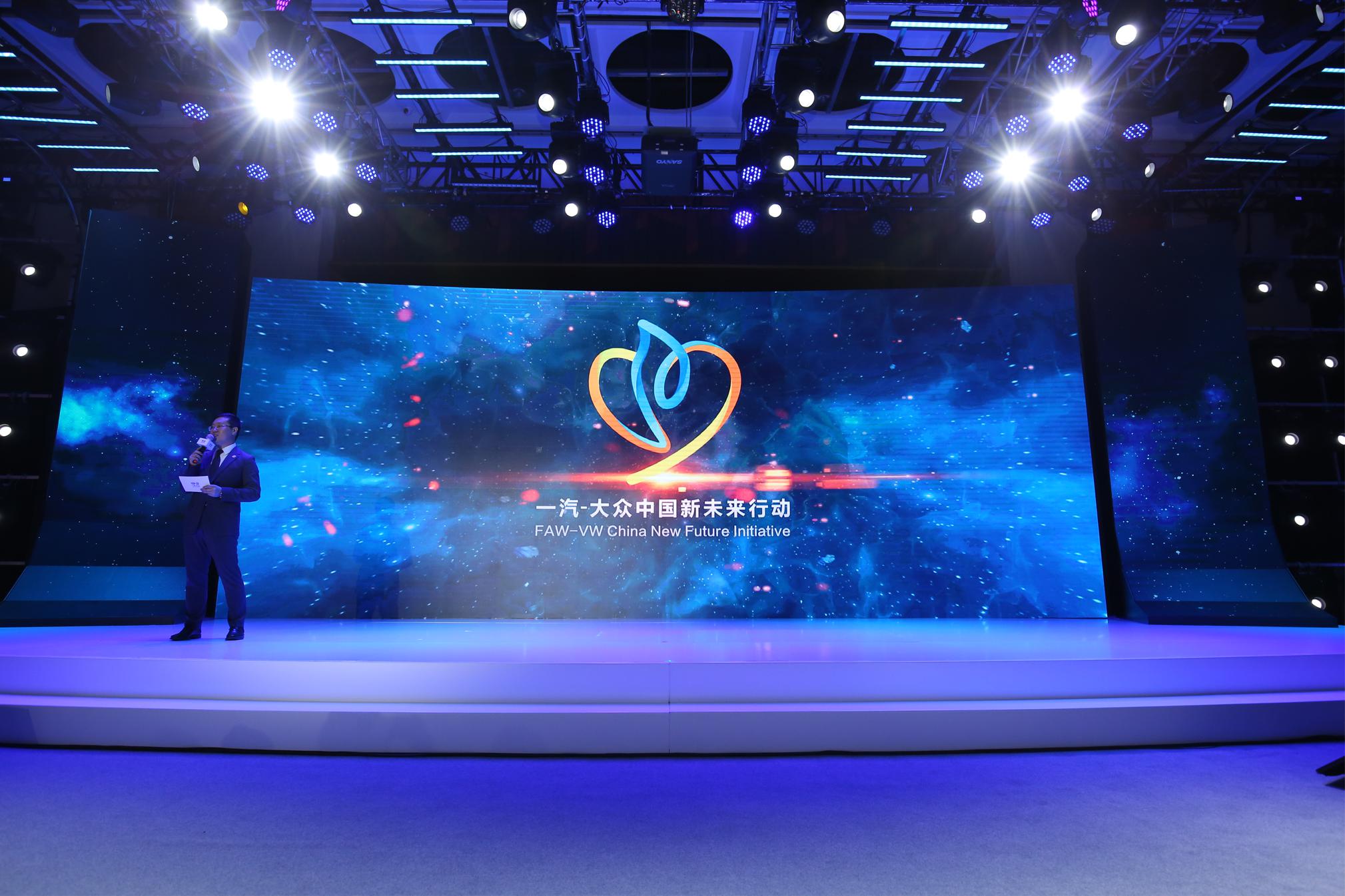 汽车圈 | “中国新未来行动”战略发布，看一汽大众如何与爱“童”行