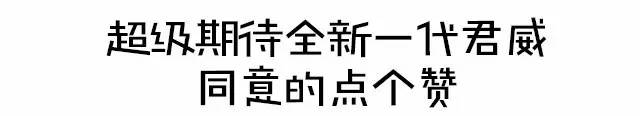 7座、豪华、科技这三款6月上市的新车一定有一款适合你