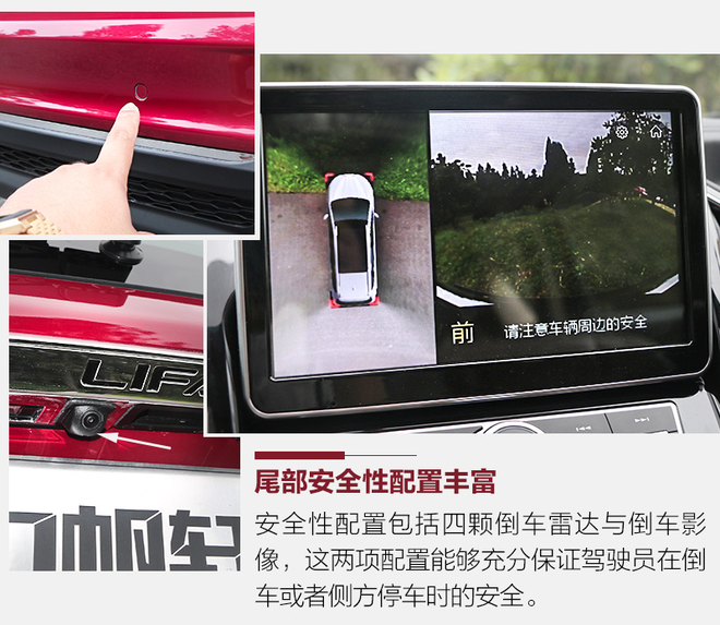 力帆轩朗1.5T 豪华型 “皮尺”下的诚意