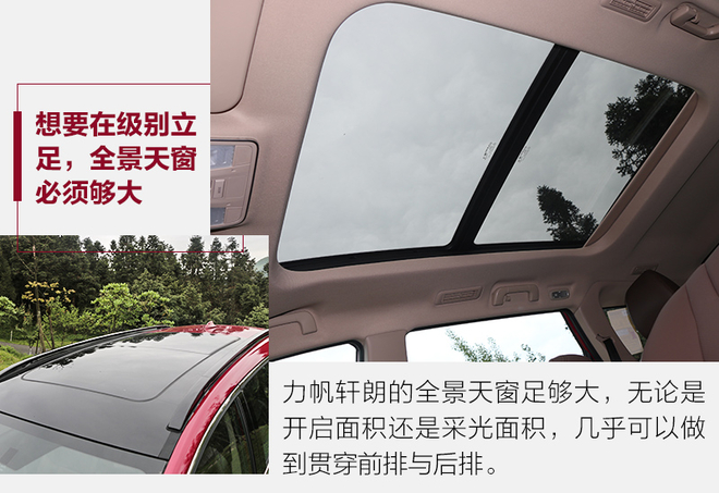 力帆轩朗1.5T 豪华型 “皮尺”下的诚意