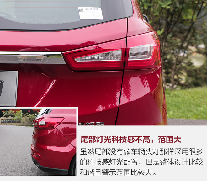 力帆轩朗1.5T 豪华型 “皮尺”下的诚意