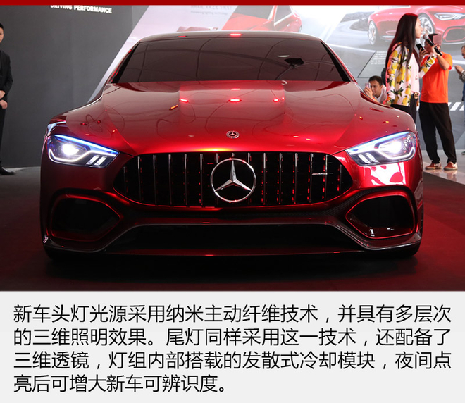贴合国内需求 奔驰4门版AMG GT入华首秀