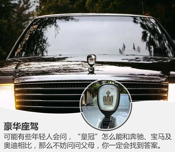 父辈眼中的豪华能否成你真正的运动座驾