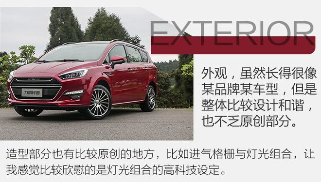 力帆轩朗1.5T 豪华型 “皮尺”下的诚意