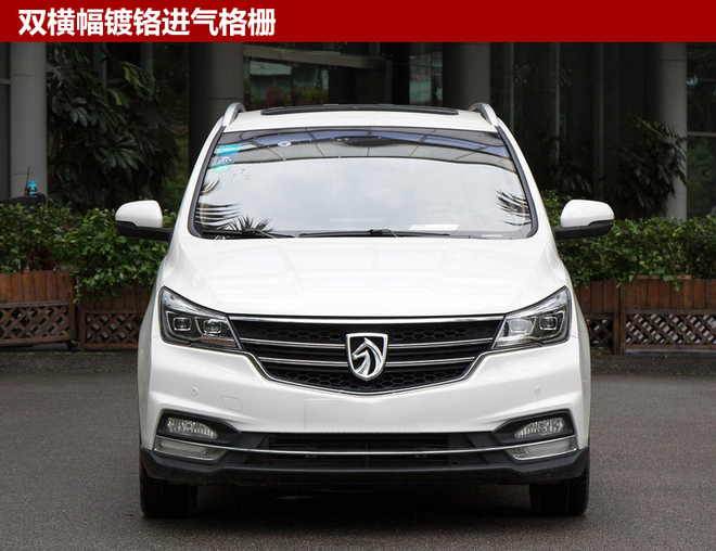 宝骏730新增自动挡车型 将于年内上市