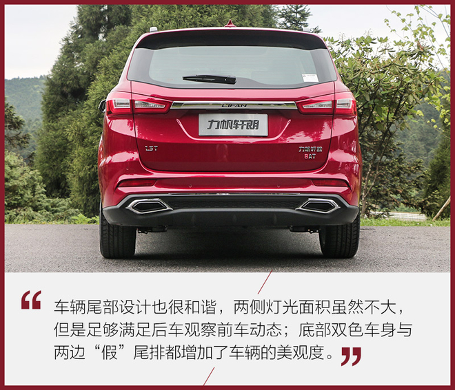 力帆轩朗1.5T 豪华型 “皮尺”下的诚意