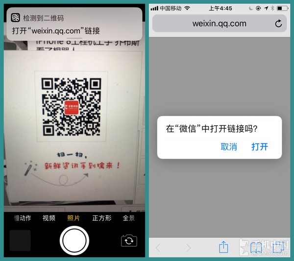 ios 11相机可直接扫二维码