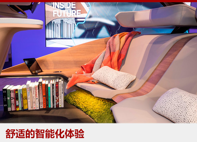 宝马推智能互联技术 概念座舱明日亮相