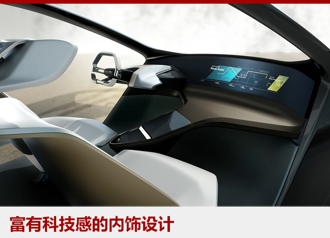 宝马推智能互联技术 概念座舱明日亮相