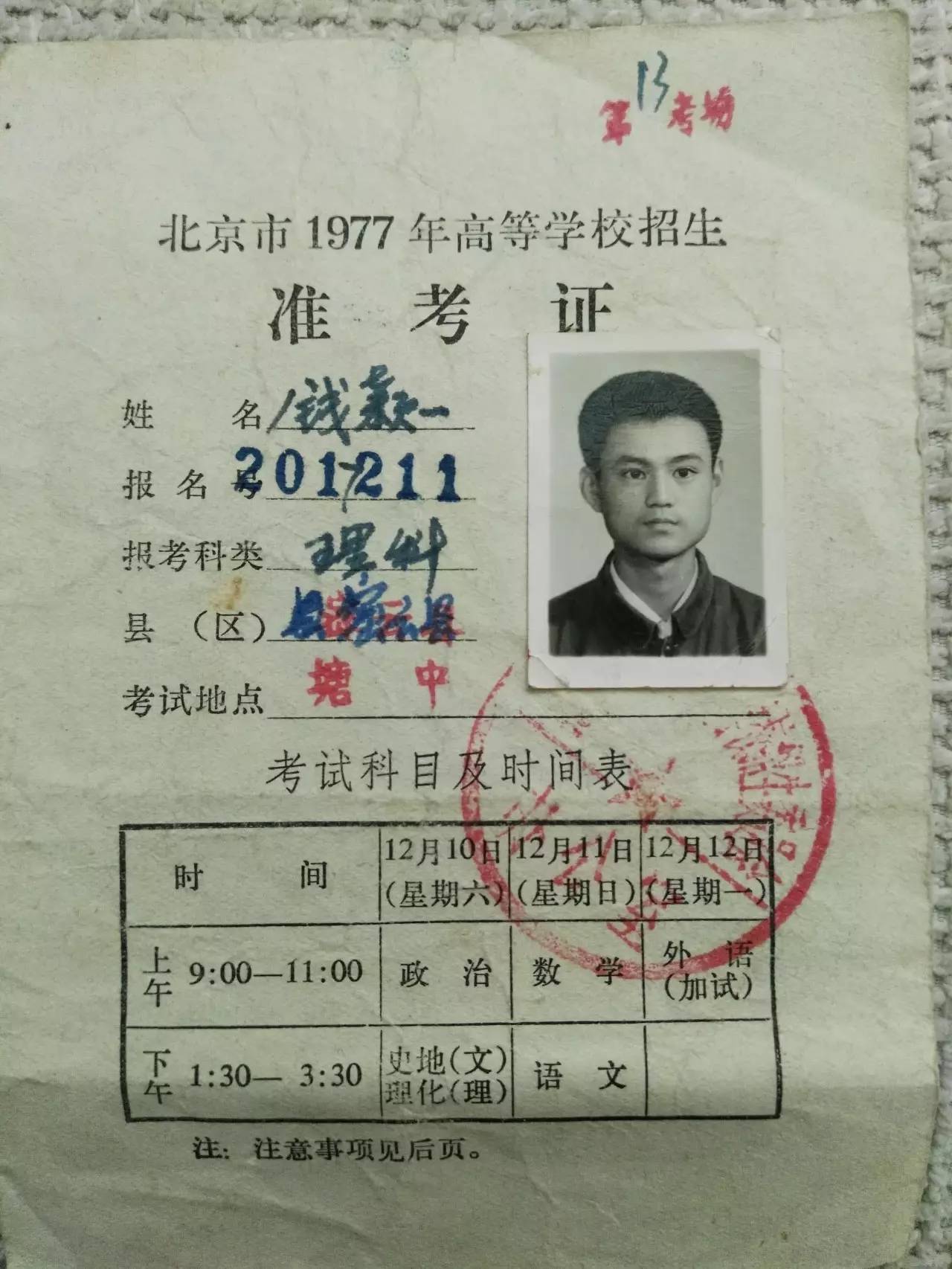 致敬恢复高考40年钱颖一平趟哥伦比亚耶鲁哈佛