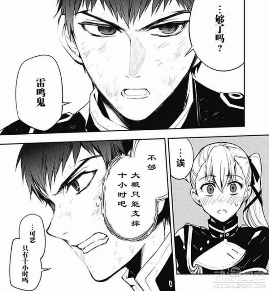 虽然直面自己的欲望,将顺从的三宫葵"蹂躏"了一通,但根据雷鸣鬼所说