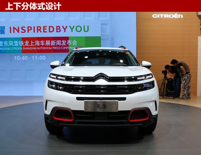 雪铁龙全新SUV天逸将上市 油耗不足7升