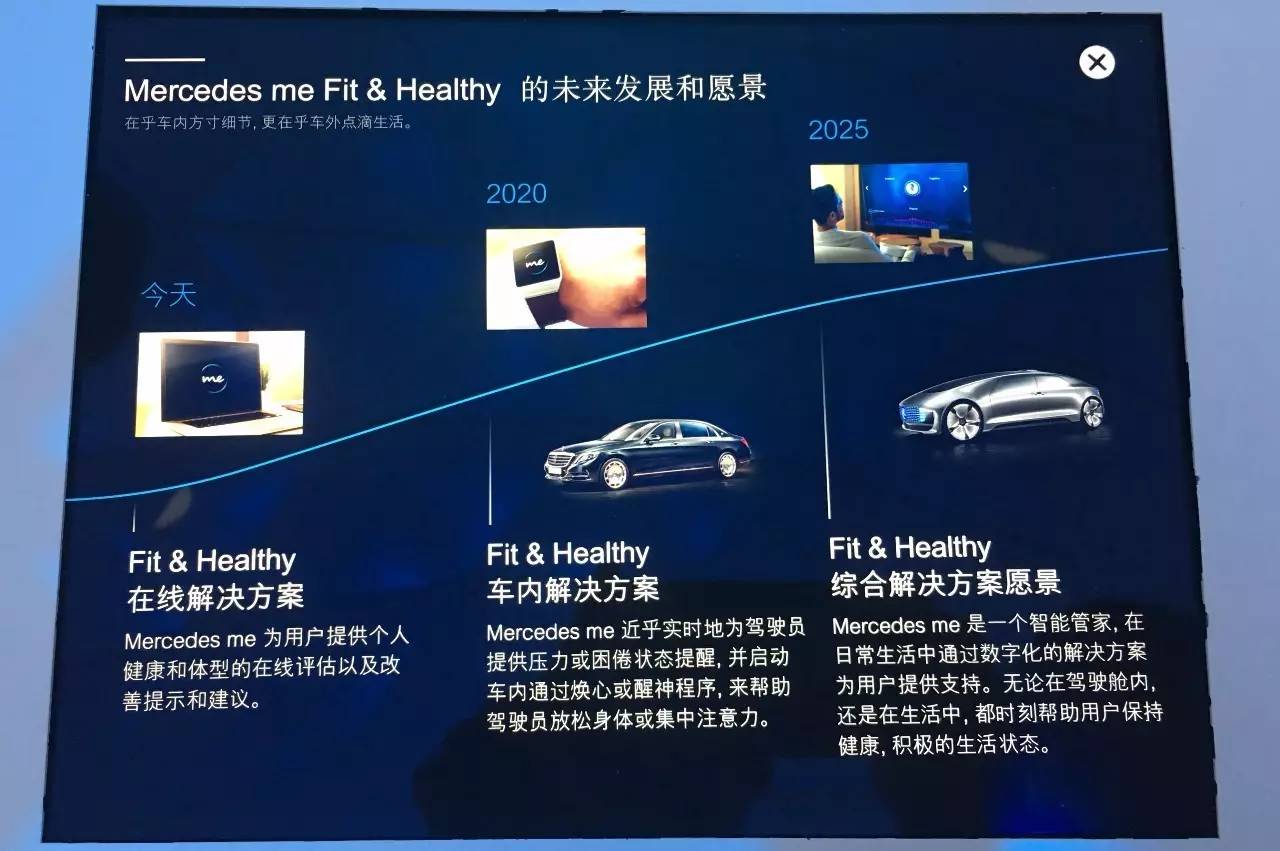 奔驰新增“泡茶”黑科技，是装逼还是接地气？