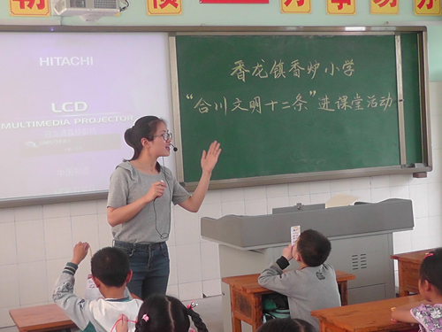 合川区香龙镇开展合川文明12条进课堂活动