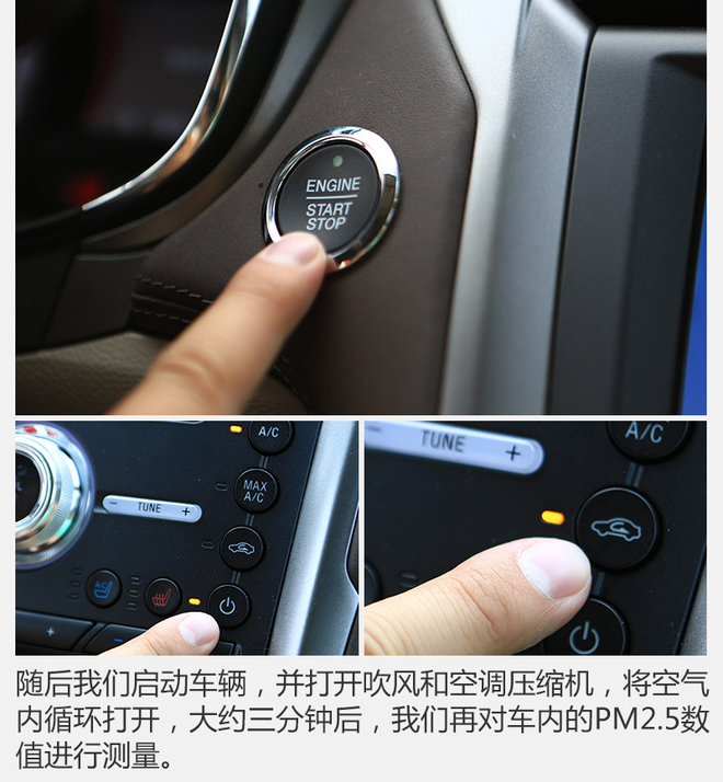 雾霾如此严重 看新蒙迪欧如何快速除霾