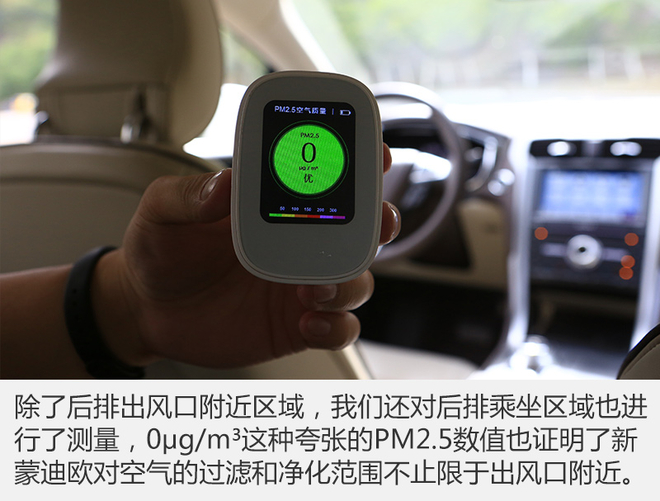 雾霾如此严重 看新蒙迪欧如何快速除霾