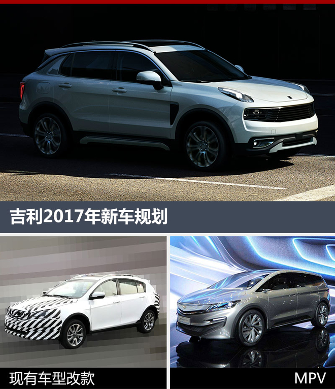 吉利5月销量大增7成 博越连续6月破2万