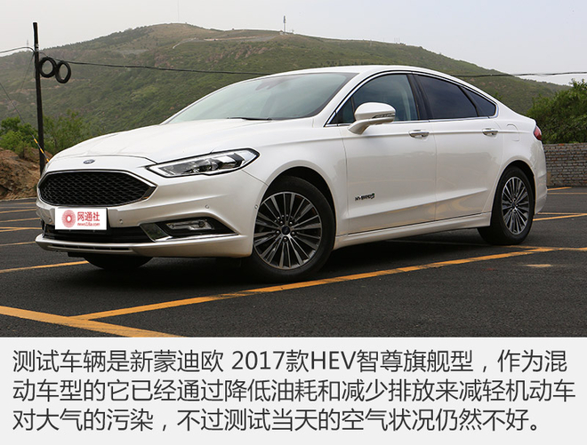 雾霾如此严重 看新蒙迪欧如何快速除霾