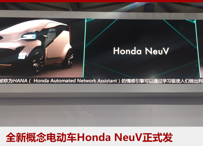 钢铁也有情感？本田让车学会“读心术”