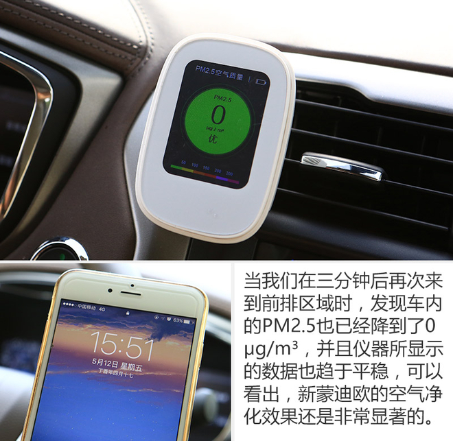 雾霾如此严重 看新蒙迪欧如何快速除霾