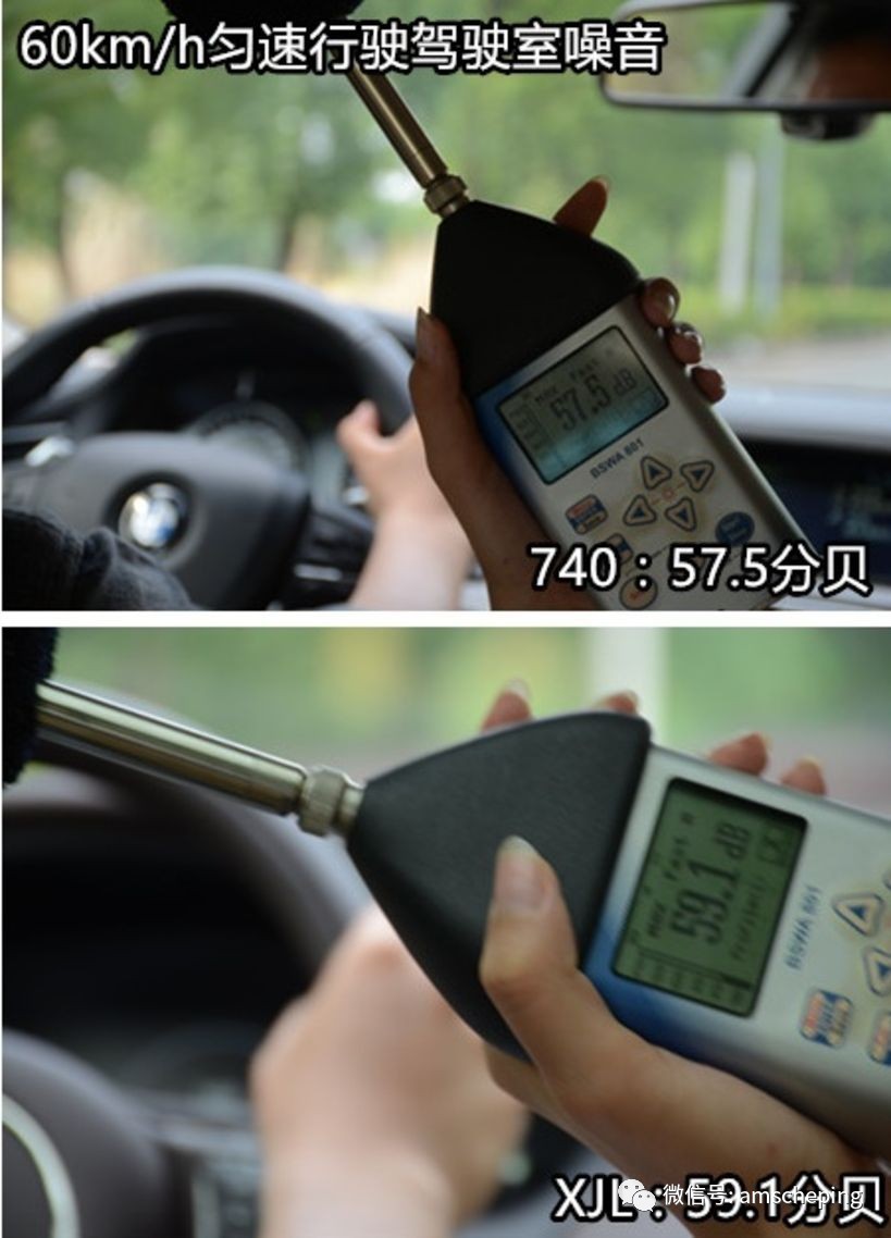 老7系挑战改款XJ，胜负难分！