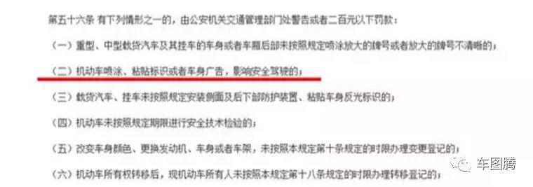 在车上使用这些装饰品，不仅违法还很危险