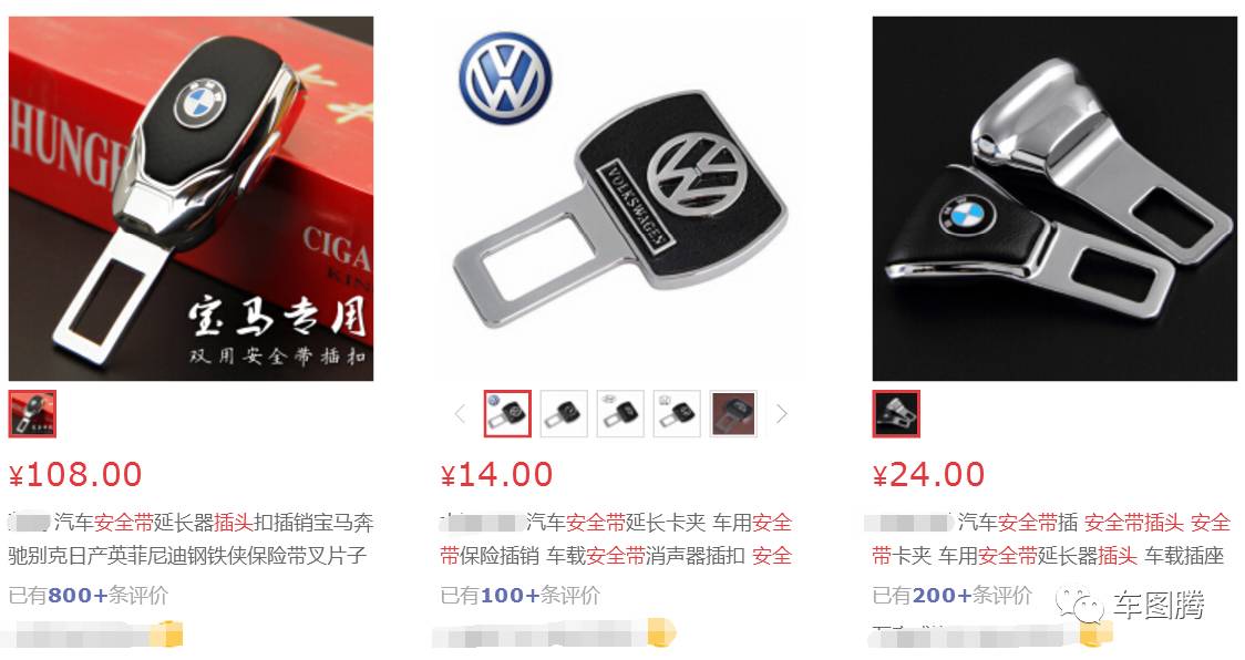 在车上使用这些装饰品，不仅违法还很危险