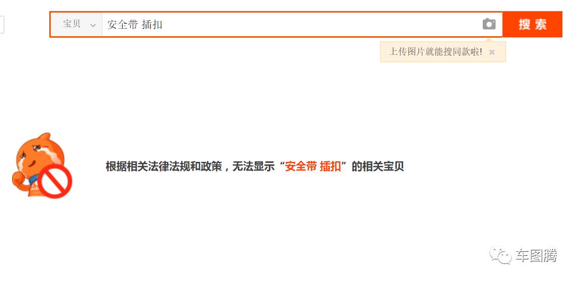 在车上使用这些装饰品，不仅违法还很危险